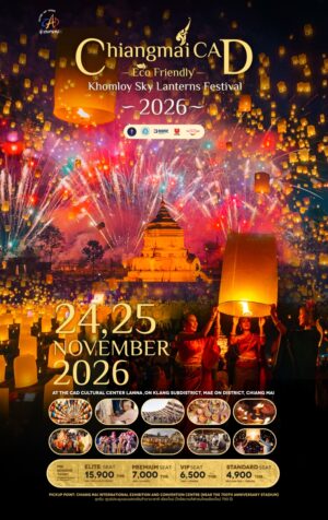 YI PENG 2026 CAD LANTERN FESTIVAL